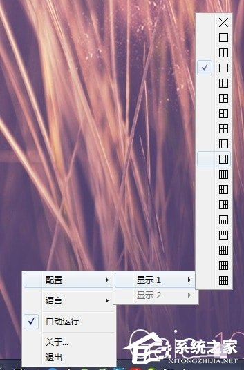 Screen+分屏软件