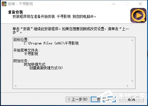 千寻影视电脑版 V2.0