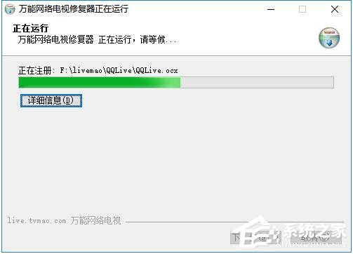 万能网络电视 V3.2.0.1