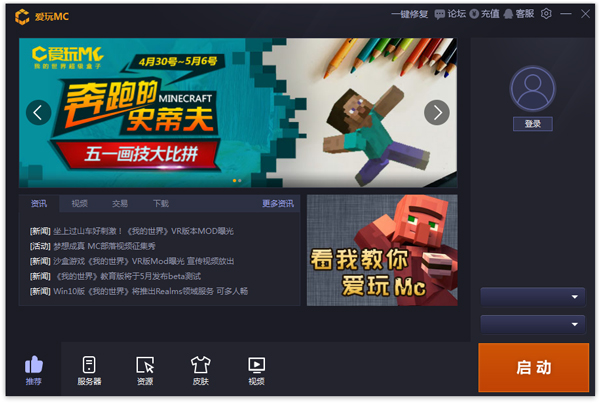 爱玩MC V1.2.5.46996