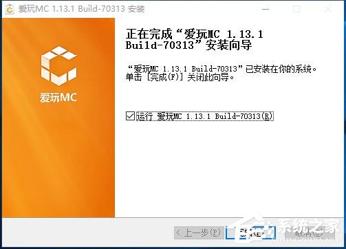 爱玩MC V1.2.5.46996