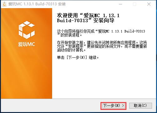 爱玩MC V1.2.5.46996