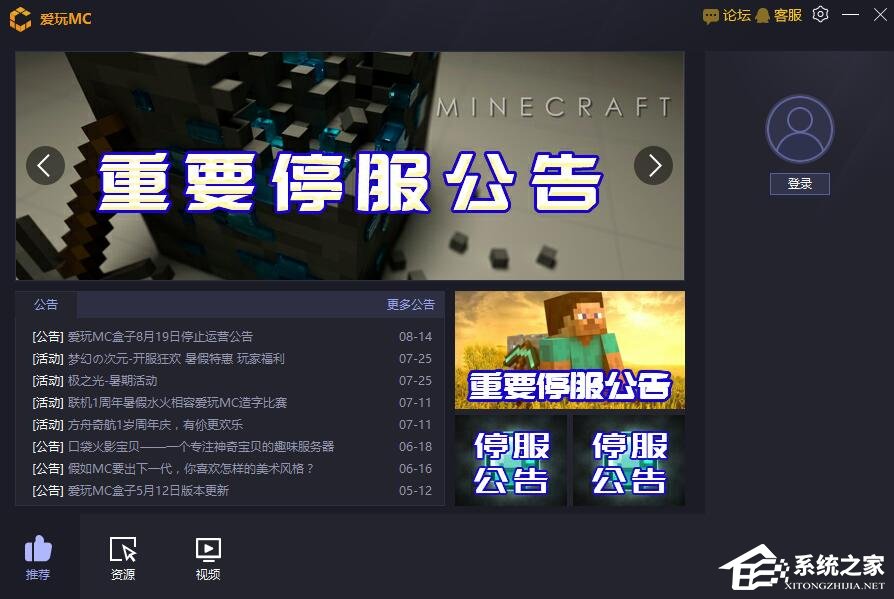 爱玩MC V1.2.5.46996