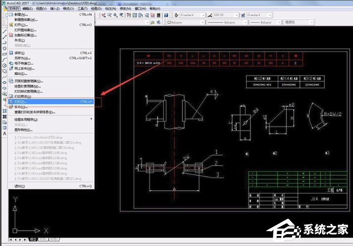 AutoCAD2007官方版