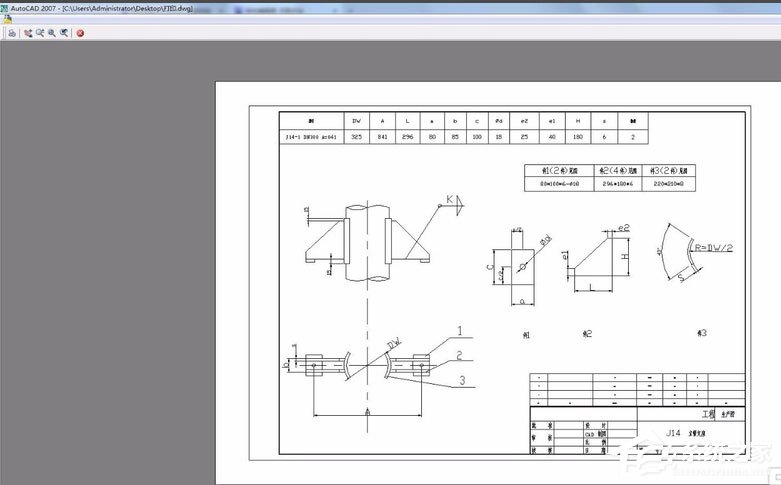 AutoCAD2007官方版