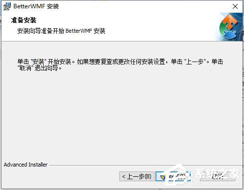 BetterWMF(图形处理软件)