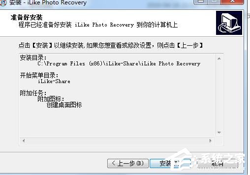 iLike Photo Recovery(照片恢复软件) V9.0