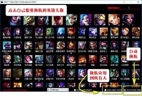 LOLSkinPro(特效换肤盒子) V9.15.1 绿色版