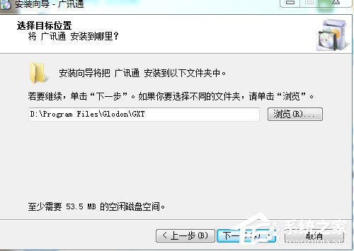 广讯通客户端 V6.3.13000