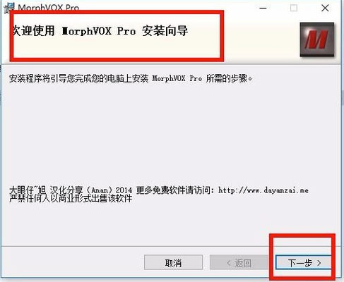 MorphVOX Pro(语音变声软件) V4.4.36 英文版