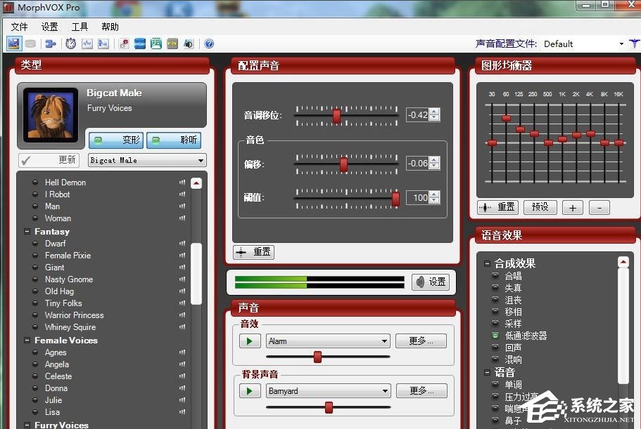 MorphVOX Pro(语音变声软件) V4.4.36 英文版