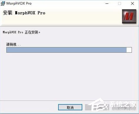 MorphVOX Pro(语音变声软件) V4.4.36 英文版