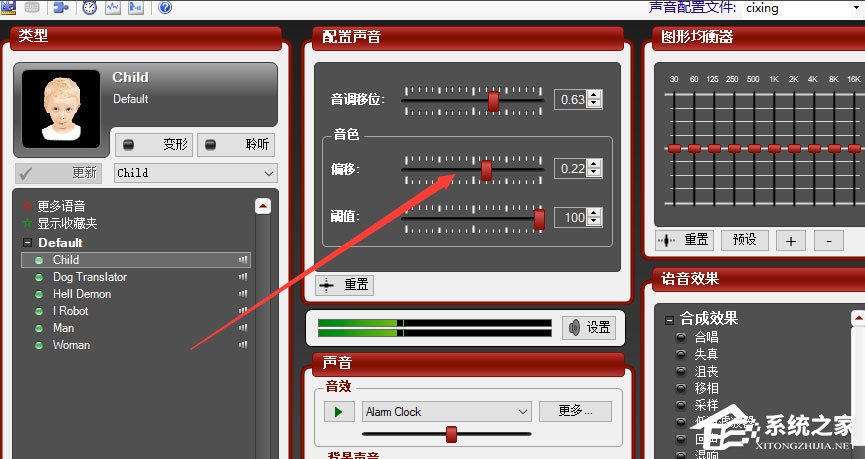 MorphVOX Pro(语音变声软件) V4.4.36 英文版