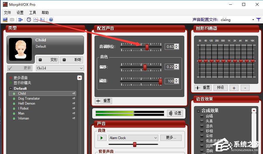 MorphVOX Pro(语音变声软件) V4.4.36 英文版