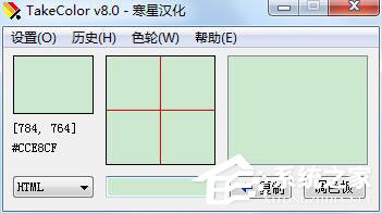 TakeColor取色器 V8.0 汉化绿色版