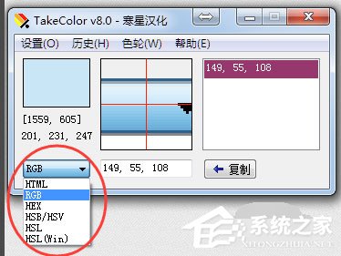 TakeColor取色器 V8.0 汉化绿色版