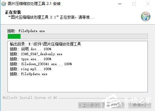 图片压缩缩放处理工具 V2.2