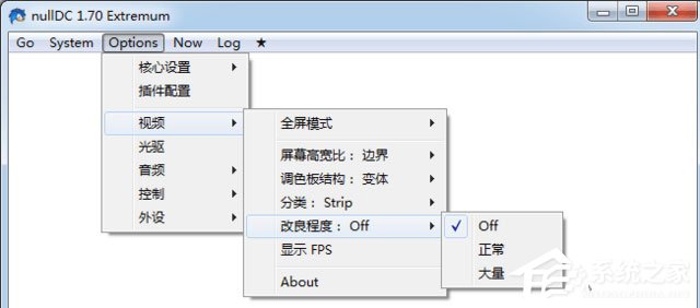 nulldc(dc模拟器) V1.70 典藏版