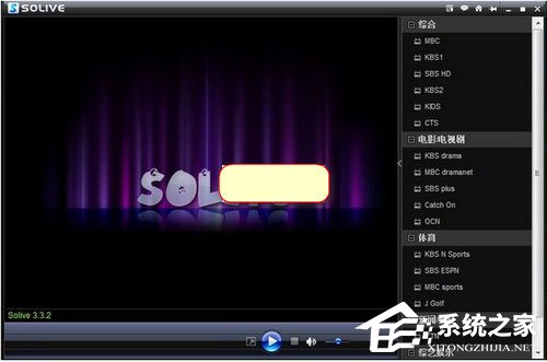 solive(韩国网络电视直播) V1.5.0.5 绿色版