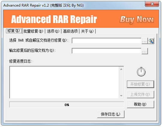 Advanced RAR Repair