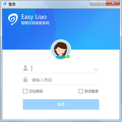 EasyLiao智能在线客服系统