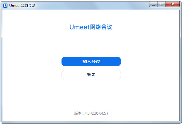 Umeet网络会议