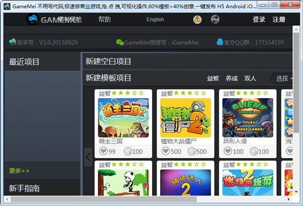 Gamemei(游戏魅) V3.0.2