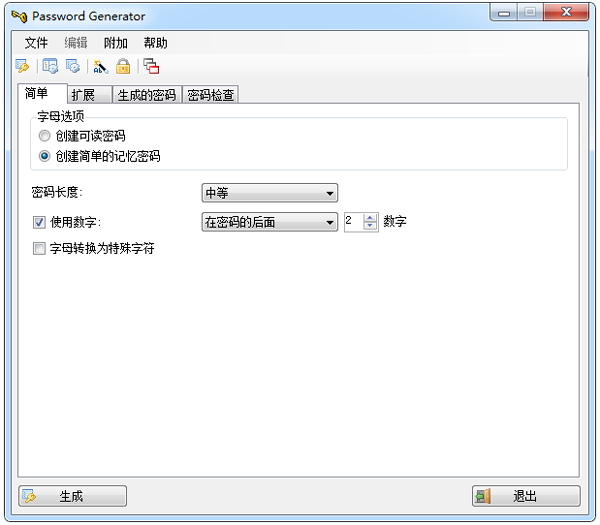 Password Generator(复杂密码生成器) V3.5 绿色版