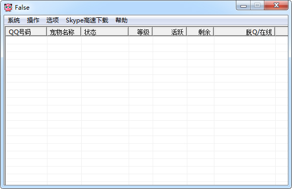 宠爱QQ V0.0102 绿色版