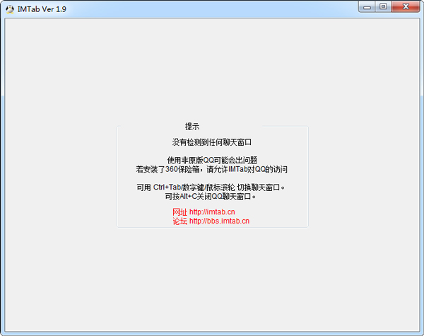 汇聊(IMTab) V1.9 绿色版