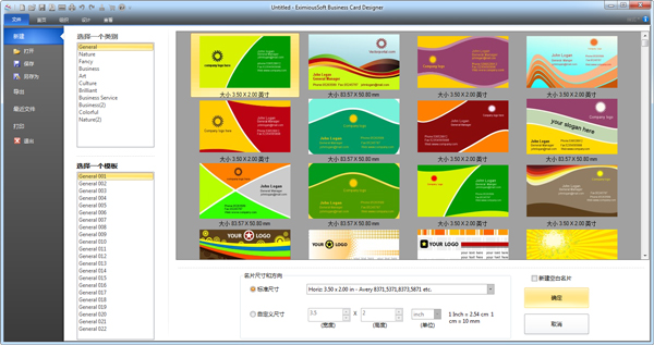 EximiousSoft Business Card Designer(名片设计) V5.11