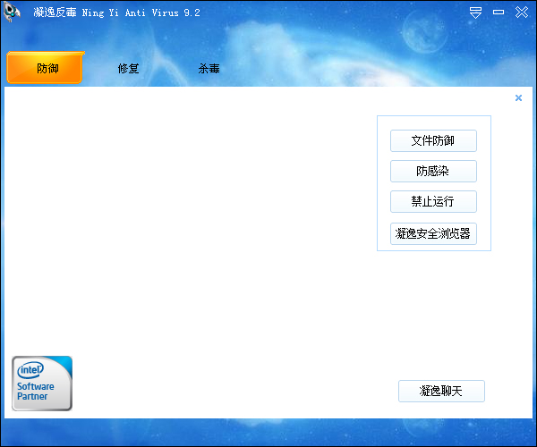 凝逸反毒 V9.2 绿色版