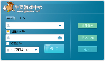牛叉游戏中心 V6.6.0.5