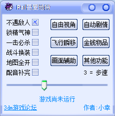 仙剑奇侠传5多功能修改器 V3.7.1 绿色版