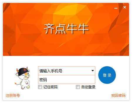 齐点牛牛客户端 V1.0.62290
