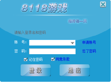 8118游戏中心 V1.0.0.0