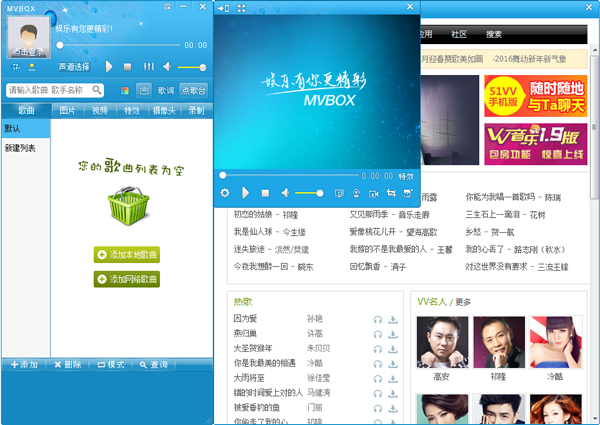 MVBOX（卡拉ok播放器） V6.1.1.0 绿色VIP版