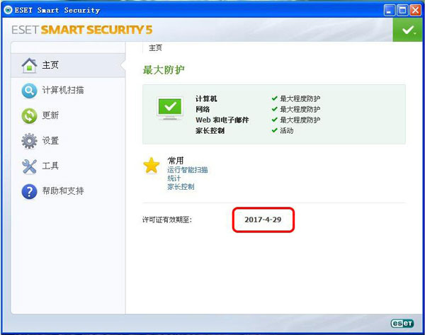 ESET Smart Security(杀毒软件) V9.0.377.1(32位) 官方安装版