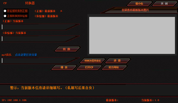 CF转换器 V1.0 绿色版