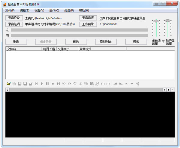 超级影音MP3分割器 V1.0