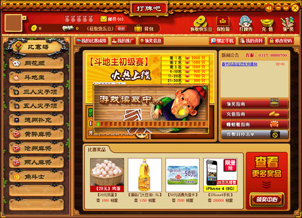 打牌吧休闲游戏世界 V1.6.1