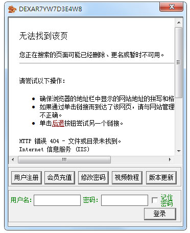 龙炎辅助 V3.64 绿色版