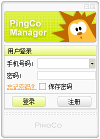 PingCo(即时通讯软件) V1.0