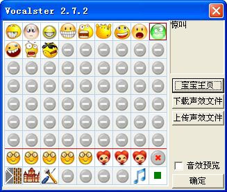 变声宝宝 V2.7.2