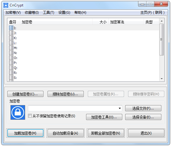 CnCrypt(磁盘加密软件) V1.25