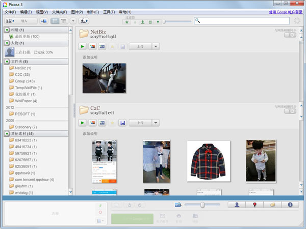 Google Picasa(图像浏览软件) V3.9.141.259 中文版