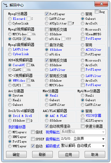 终极解码 V17.1.0.0 简体中文安装版