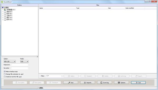GuardAxon(文件加密软件) V4.5 绿色版
