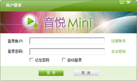 音悦台客户端(音悦Mini) V1.7.0.2 安装版