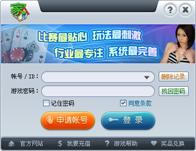 黄石游戏中心 V1.1.1.0